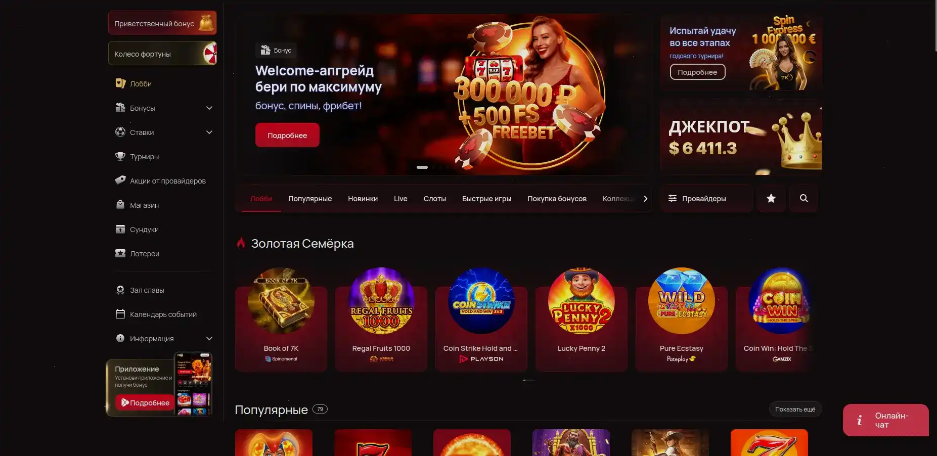 Paradise casino live дилеры и турниры